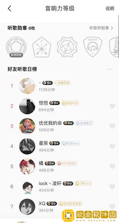 QQ音乐听歌工具
