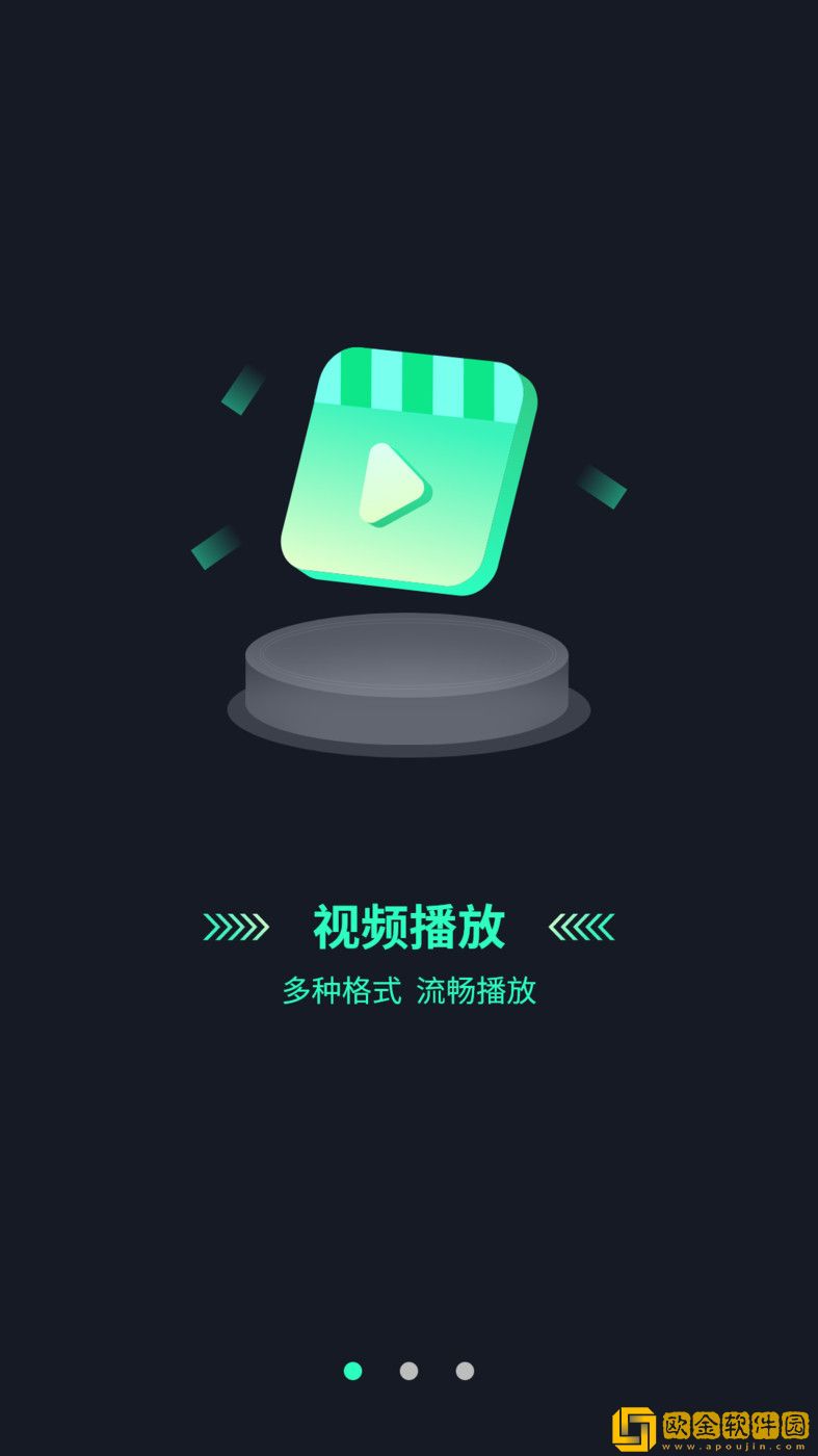 超清影音视频万能快快播放器