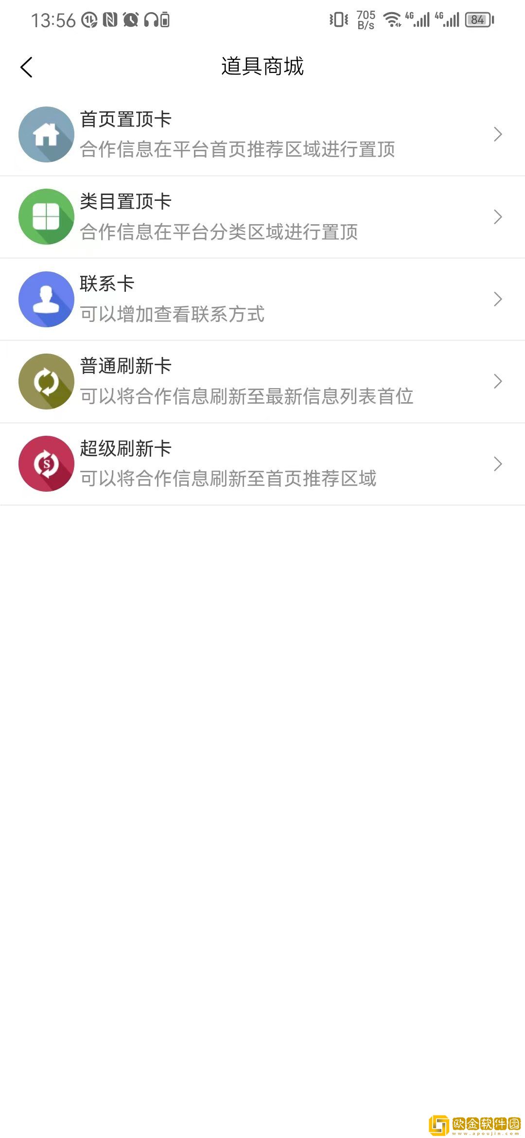 企谈安卓版