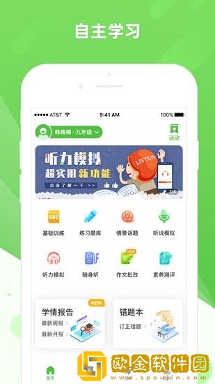 英语易