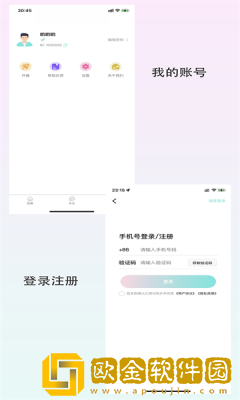 闪秀安卓版