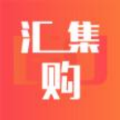 汇集购纯净版