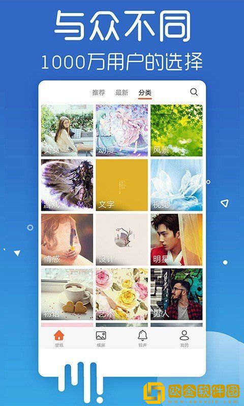爱看壁纸免费