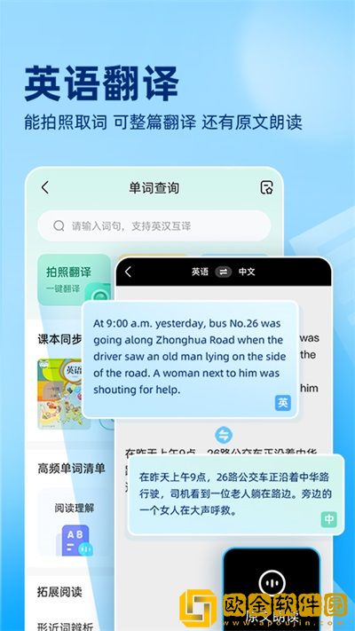 作业帮扫一扫答题免费