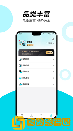 非租不可app安装