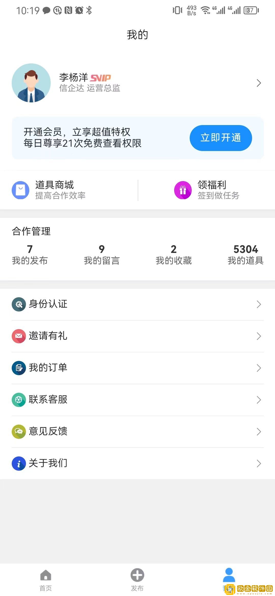 企谈安卓版