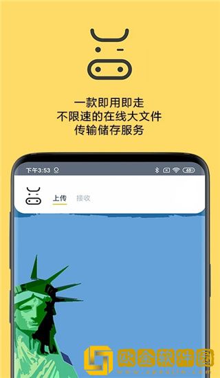 奶牛快传免费大文件传输工具