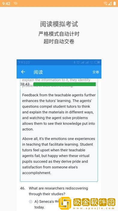 四六级真题软件安装