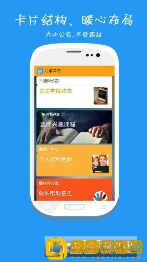 丹鼎教育软件免费