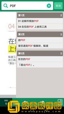 Gaaiho PDF Reader免费