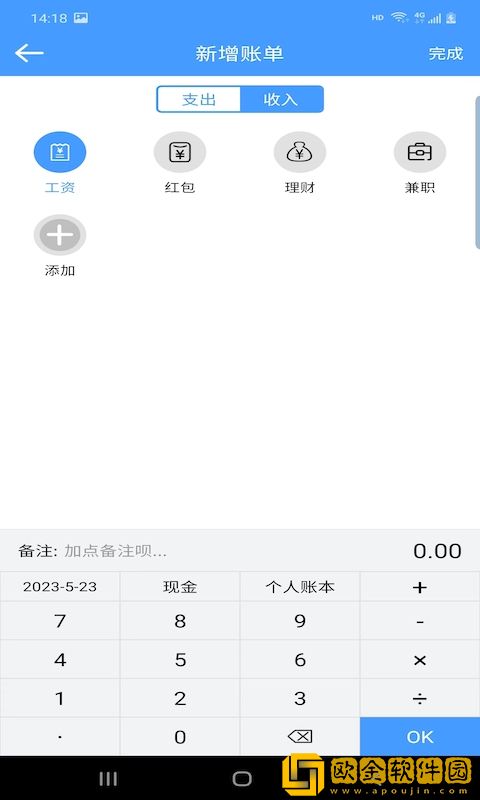 云盛记账