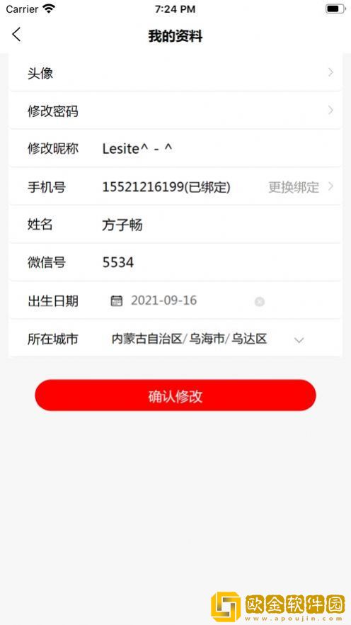 汇集购纯净版
