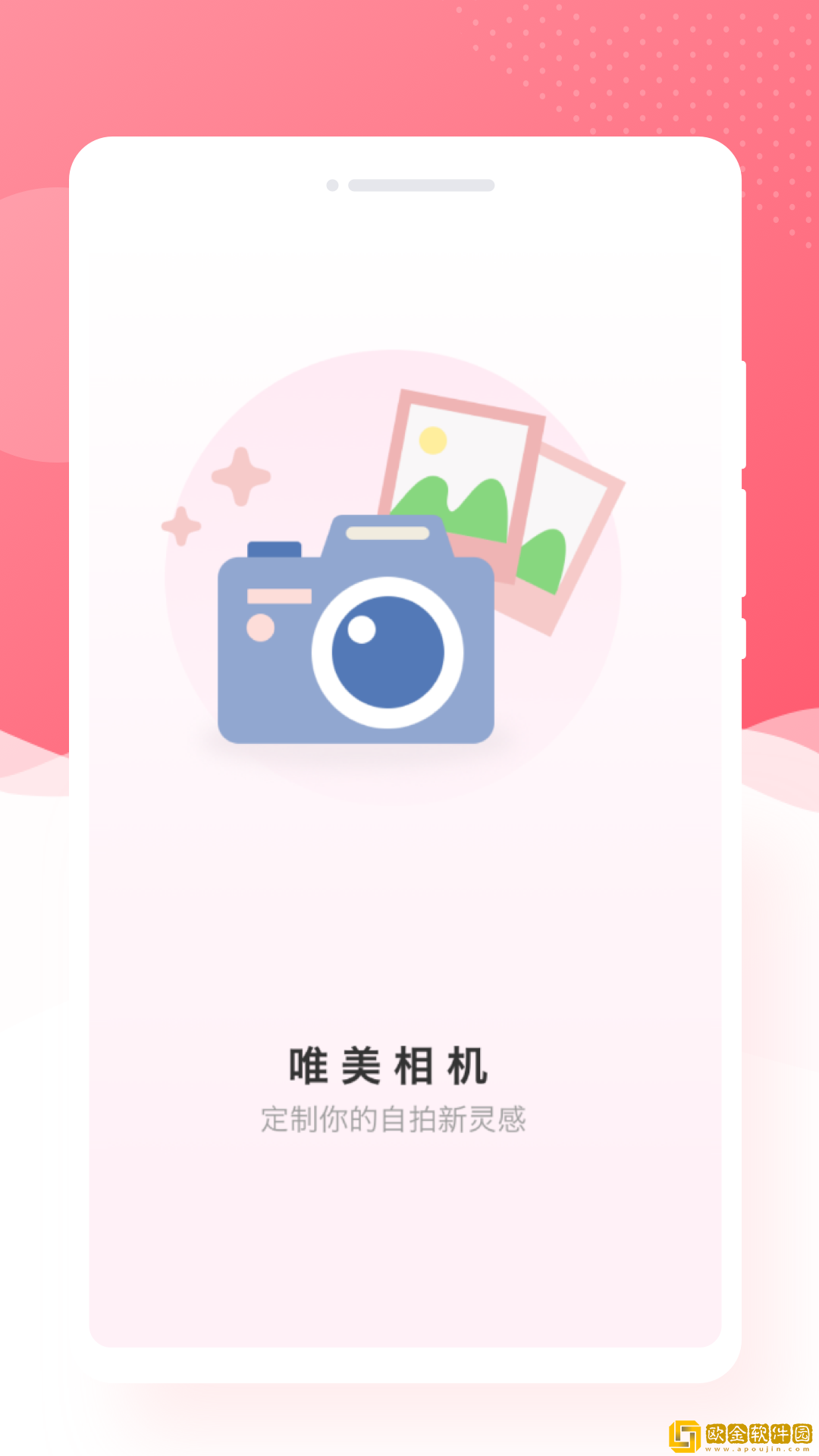 锐森唯美相机完整版