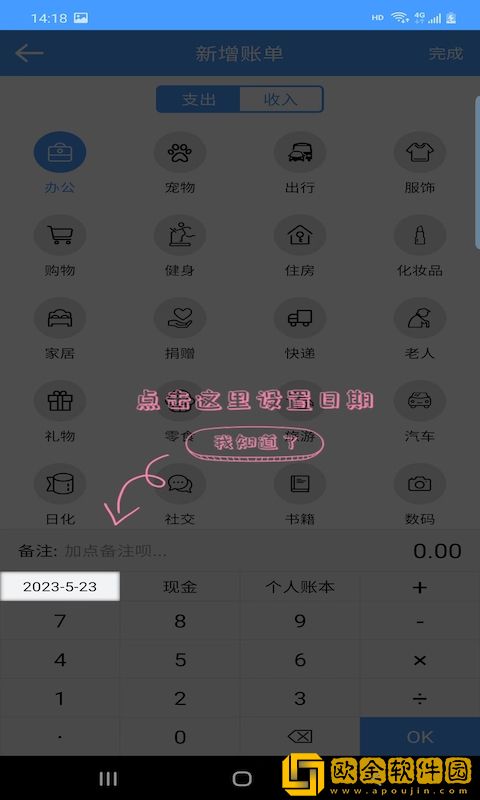 云盛记账