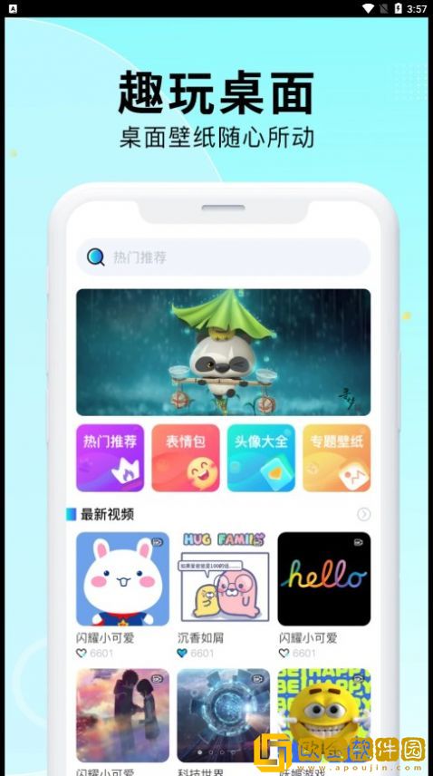小池免费手机壁纸app
