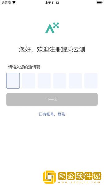 耀乘云测软件手机版