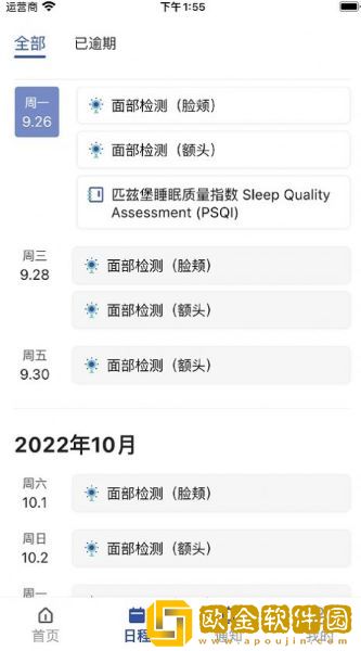 耀乘云测软件手机版