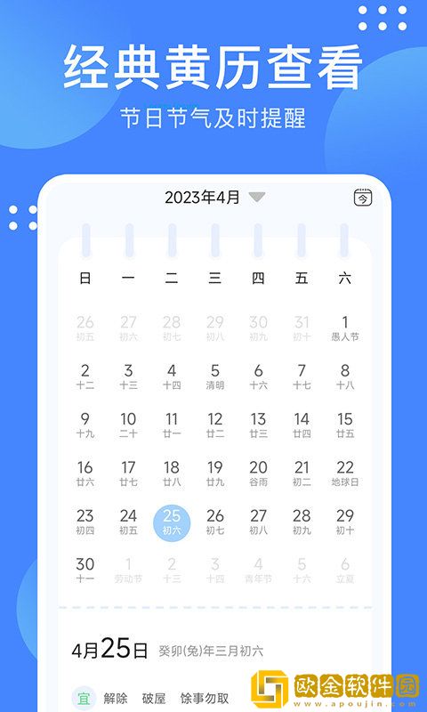考拉天气软件