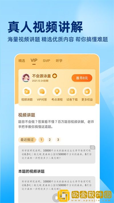 作业帮扫一扫答题免费