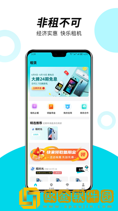 非租不可app安装