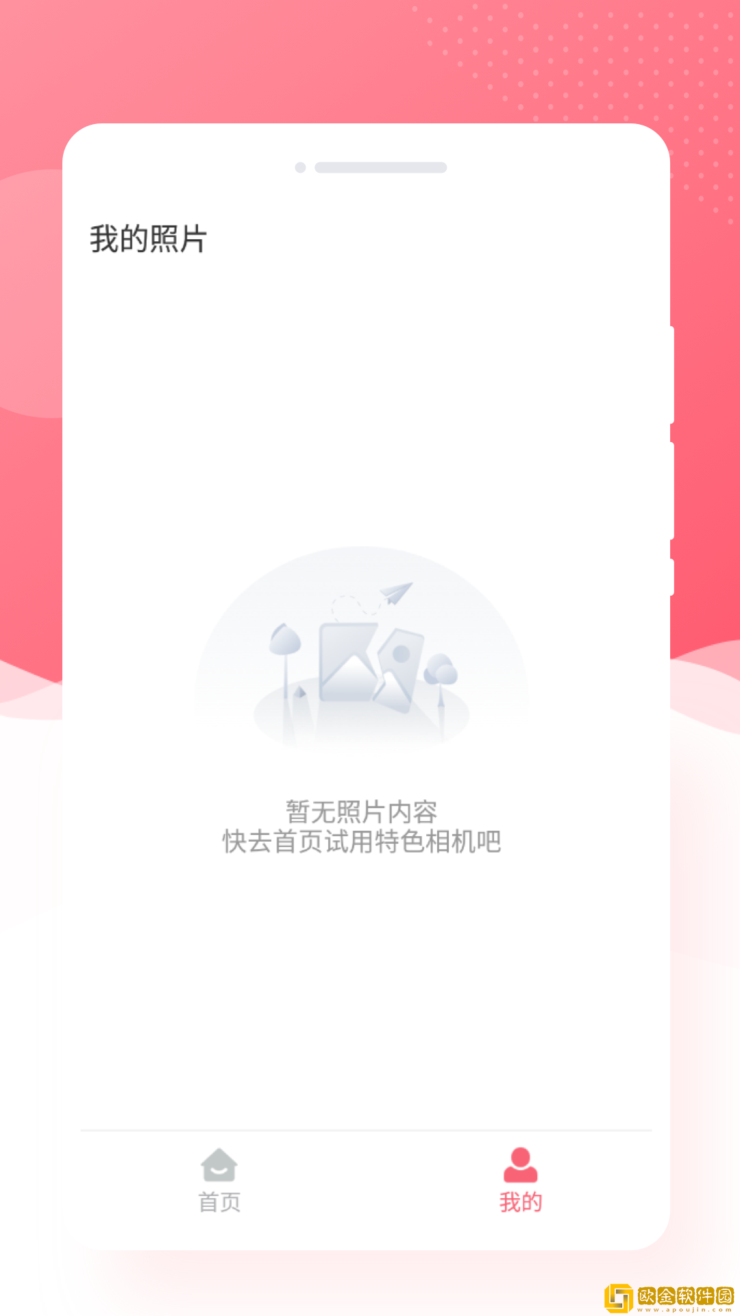 锐森唯美相机完整版