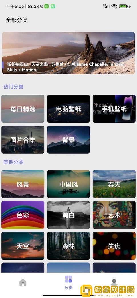 派派壁纸app