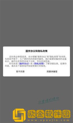 闪秀安卓版