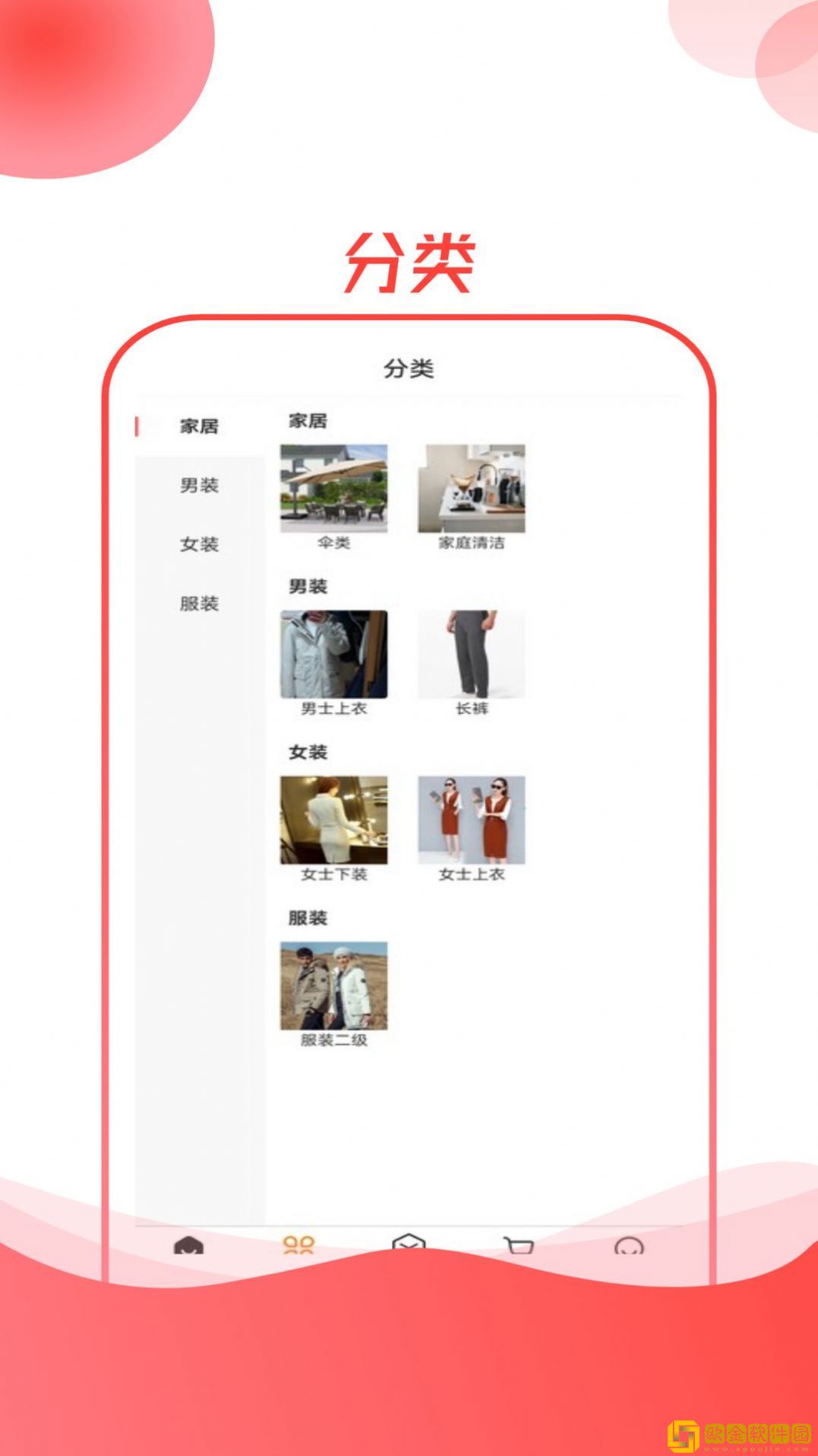 杞国商城安卓版