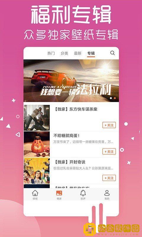 爱看壁纸免费