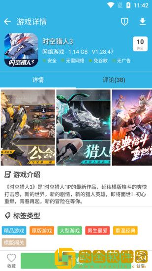 软天空老版本