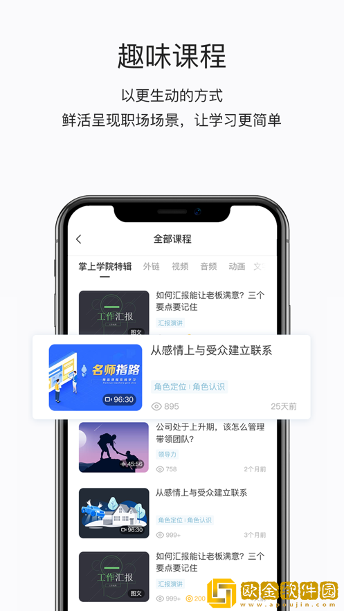 东鹏学堂app最新版