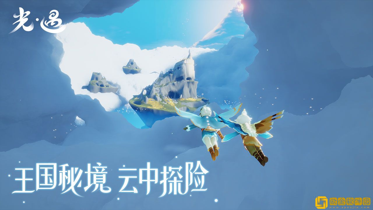 sky光遇空巢版本安装包内测版