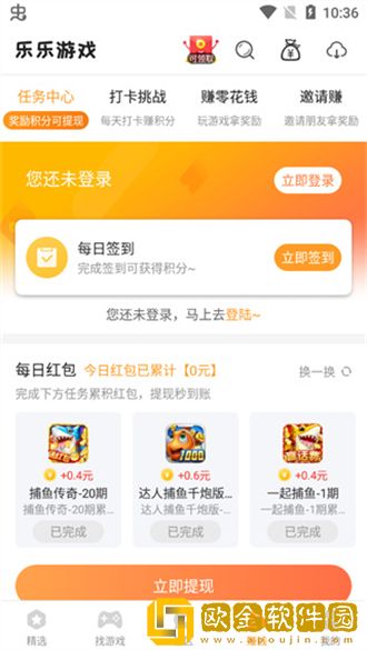 乐乐游戏软件免费