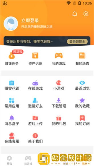 乐乐游戏软件免费