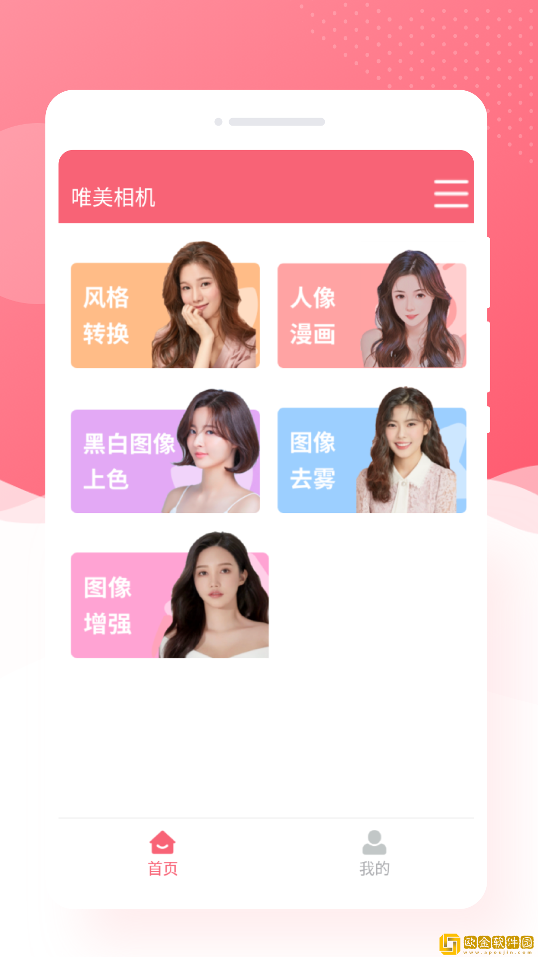 锐森唯美相机app