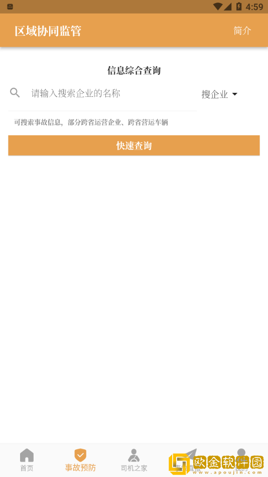 安字1号最新版本