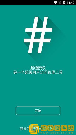 supersu2.79