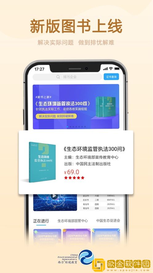 西尔云学苑手机版
