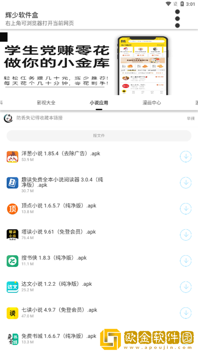 hs软件盒2.0