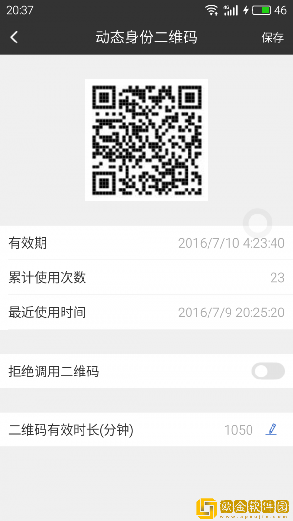 寄件宝软件手机版