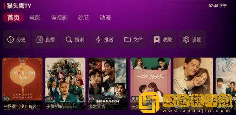 猫头鹰TV最新版