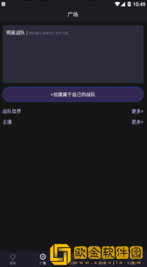 电竞趣玩软件手机版