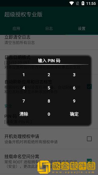 supersu2.79
