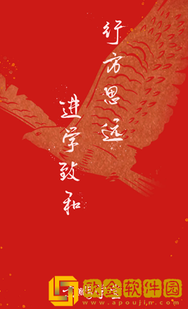 东鹏学堂app