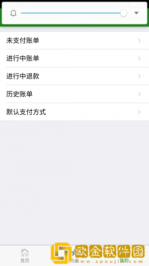 通合科技充电安卓版
