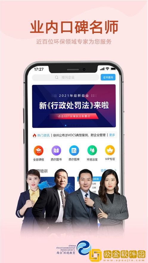 西尔云学苑手机版