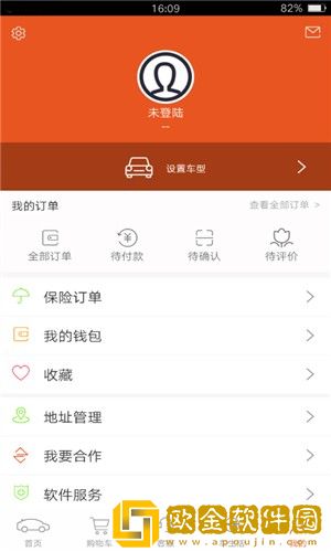 车管事免费