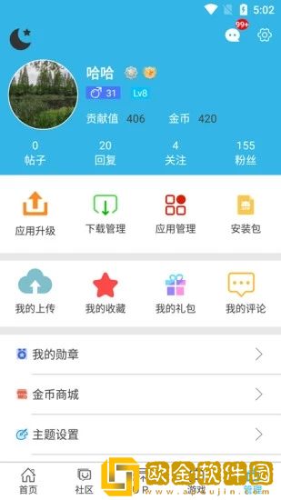 软天空老版本