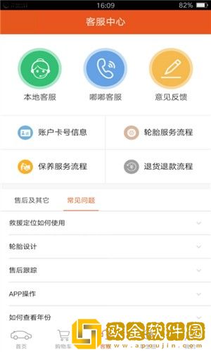 车管事免费