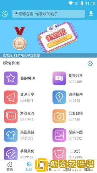 软天空老版本